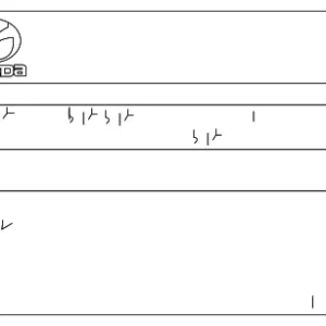 Emission Label - Mazda (PY2J-69-036)